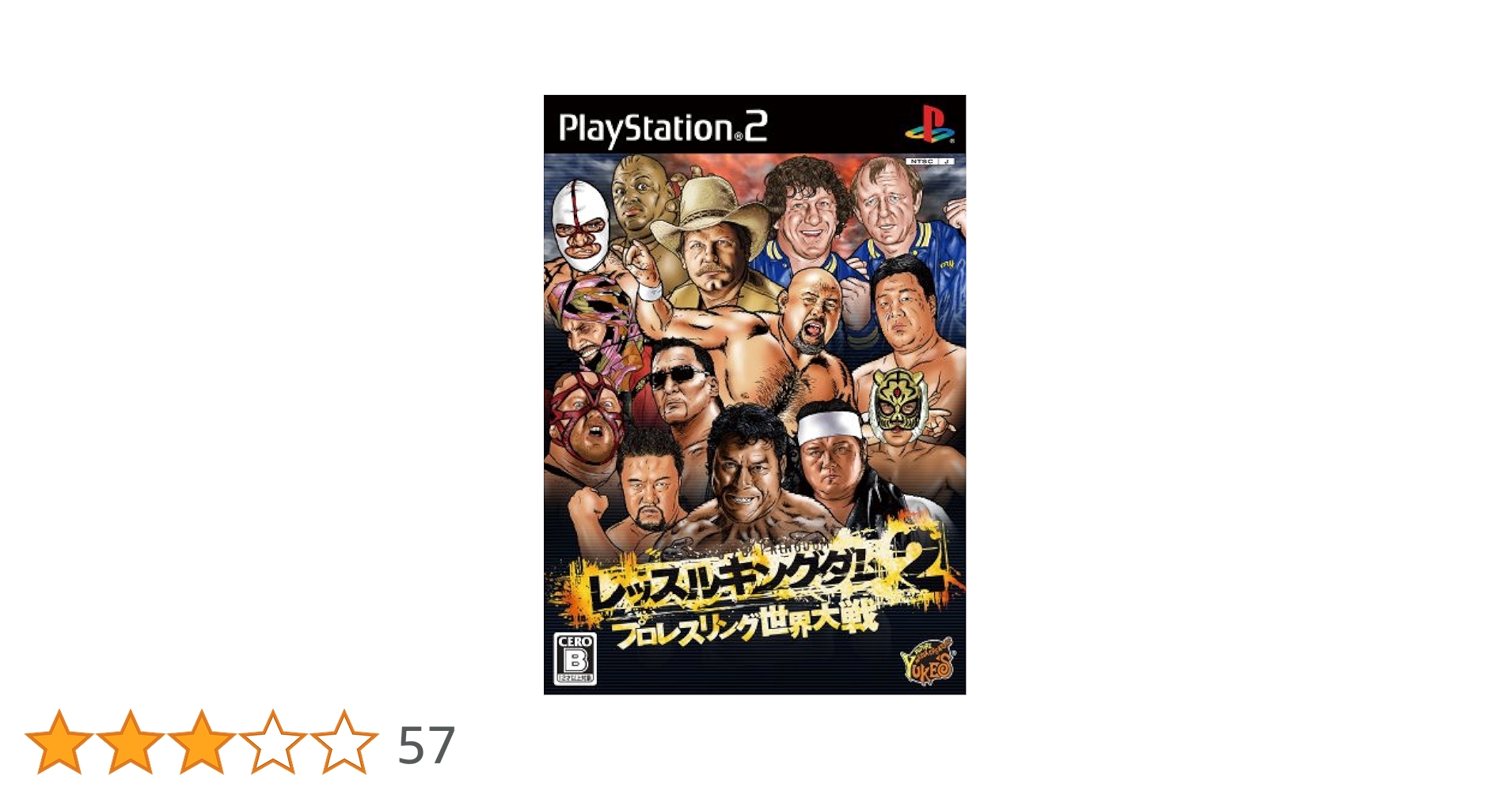 PS２レッスルキングダム２＆XBOX360レッスルキングダム〜ソフト２本セット Amazon | レッスルキングダム | ゲーム