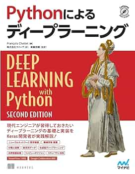 (送料無料)(新品美品)AWS、Deep Learning、Python本4冊！ ゼロから作るDeep Learning ―Pythonで学ぶディープラーニングの