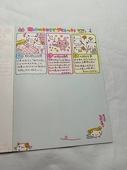 Amazon.co.jp: 平成 レトロ ファンシー しあわせkidsの風水占い メモ帳