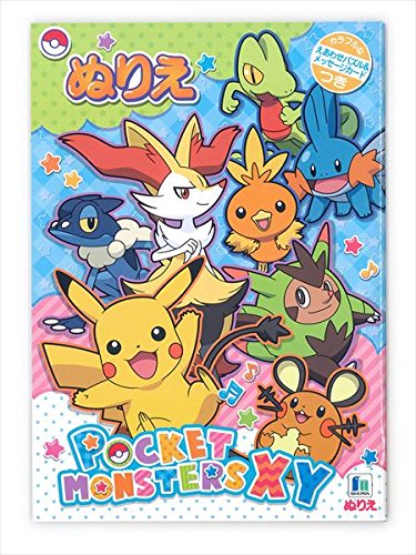 Pokemon Pikachu Coloring Book Nurie (Japan Import): Pokémon ...