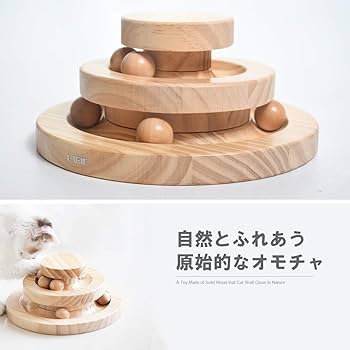 Amazon | Cific 猫 ぐるぐるタワー ボール 回転 玉遊び 大興奮