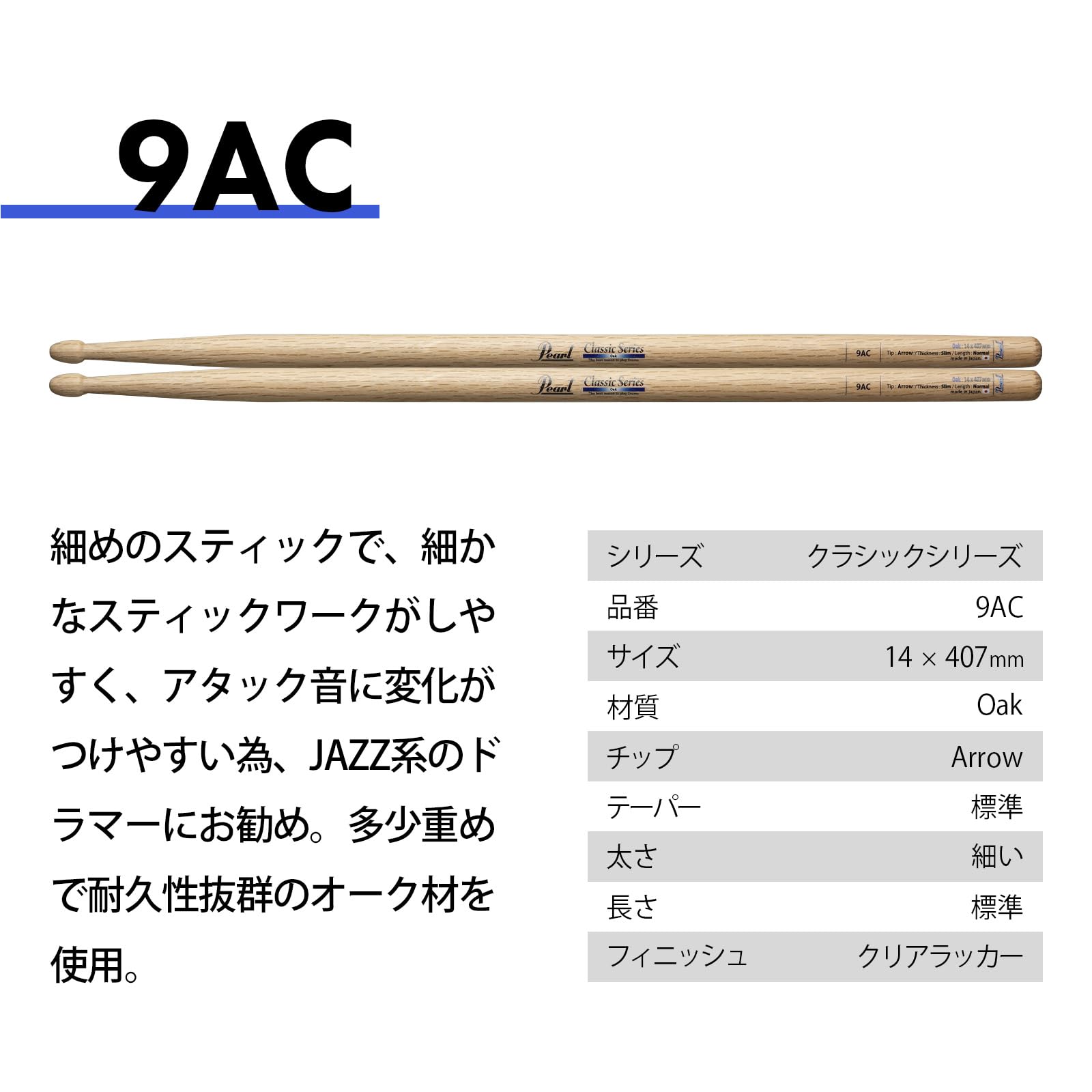 Amazon.co.jp: Pearl パール ドラムスティック 9AC : 楽器・音響機器