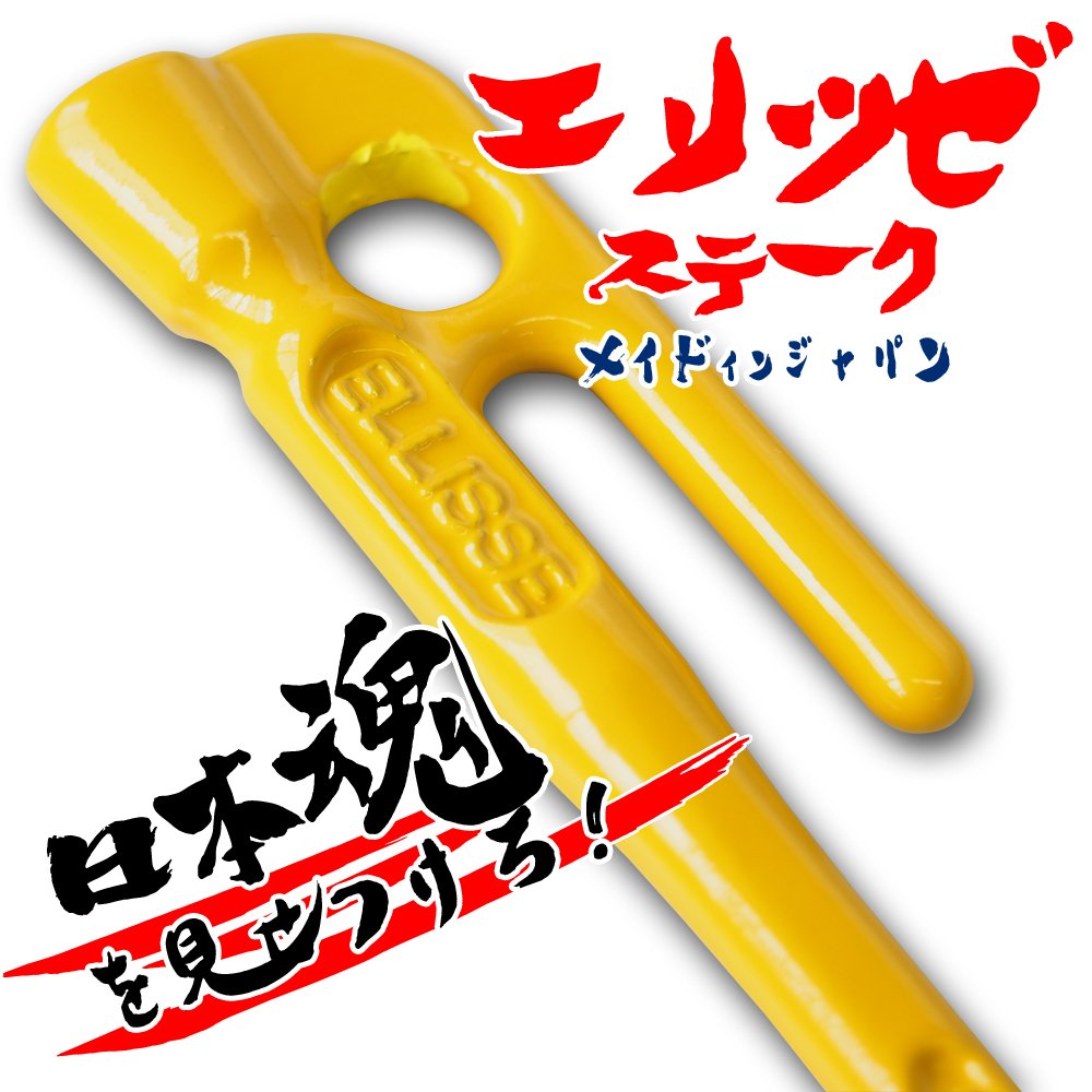 Amazon.co.jp: エリッゼ(ELLISSE) 鍛造ペグ エリッゼステーク 18cm