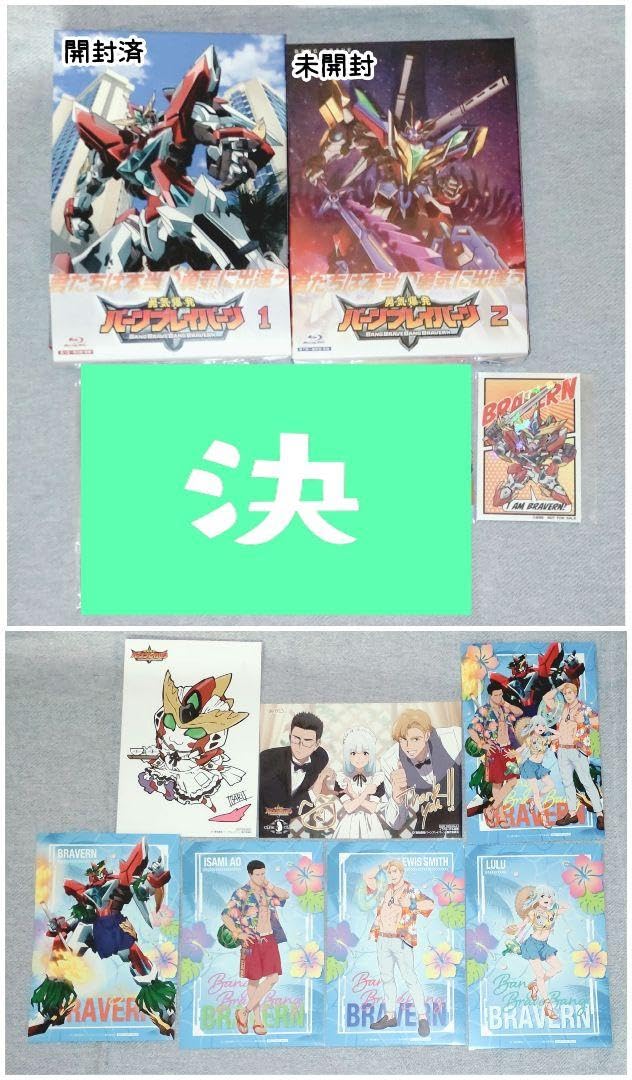 Amazon.co.jp: 勇気爆発バーンブレイバーン Blu-ray 2巻セット +特典 