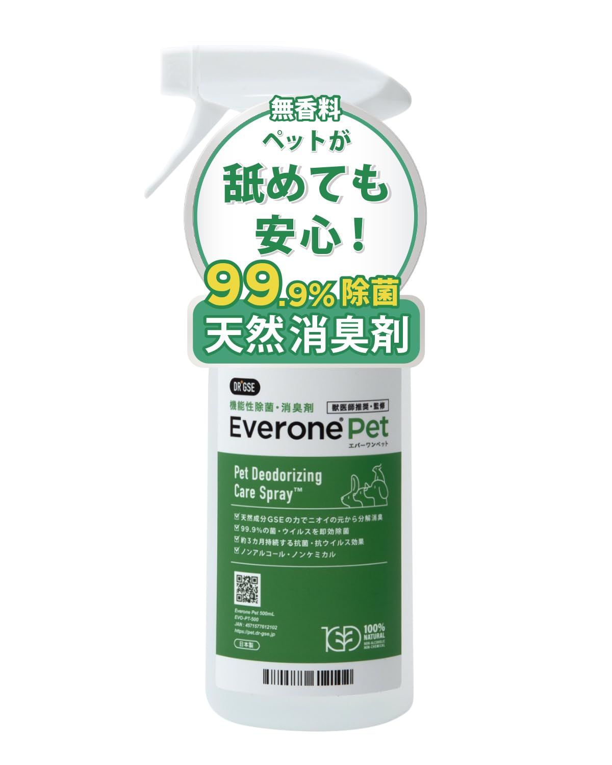 Amazon.co.jp: [ エバーワンペット ] 舐めても安心 日本製 ペット用 犬