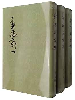 日本蔵漢籍古抄本叢刊　第1輯　全4冊　華東師範大学 日本蔵漢籍古抄本叢刊 第1輯 全4冊 華東師範大学