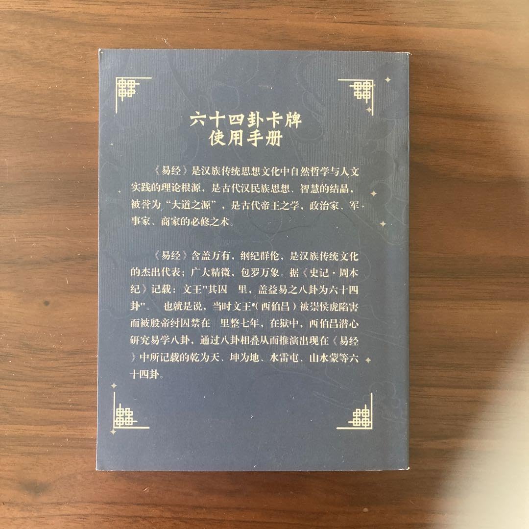 Amazon.co.jp: 手持ち卦盤 64卦ガイド 中国語 易断 五行易 算木 易経