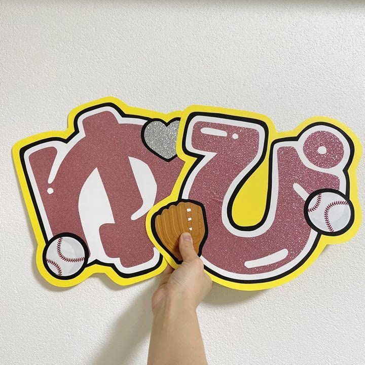 Amazon.co.jp: 高橋優斗くんうちわ文字 高橋優斗 うちわ うちわ文字 