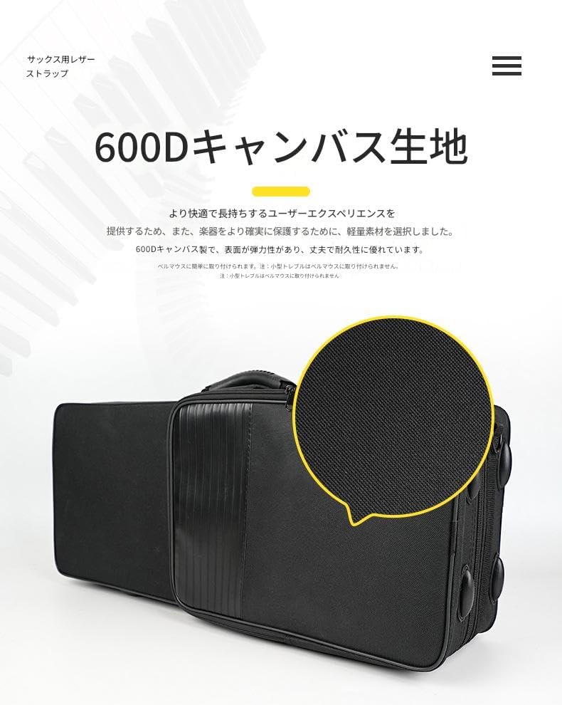 楽器リュックケース 3 点セット テナーサックス用セミハードタイプ (A4 楽譜ポケット付)+ トランペット用防水オックスフォード布