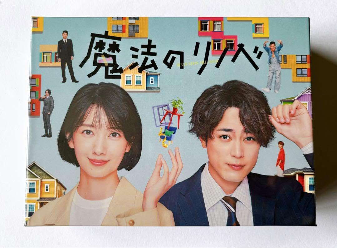 【新品】魔法のリノベ DVD BOX〈6枚組〉 魔法のリノベ DVD BOX〈6枚組〉