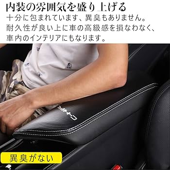 Amazon | Kayafar トヨタ C-HR 専用 アームレストカバー