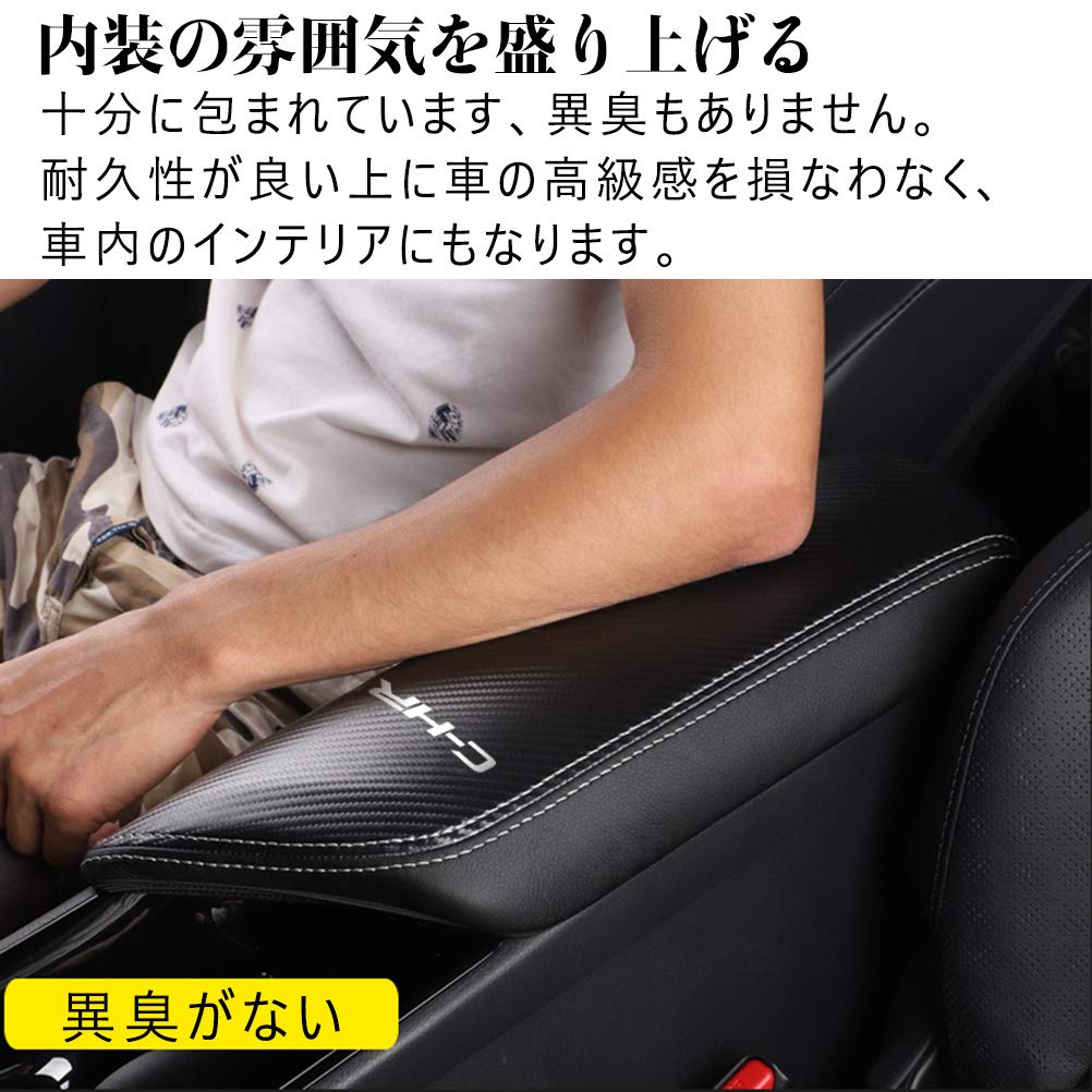 Amazon | Kayafar トヨタ C-HR 専用 アームレストカバー センター
