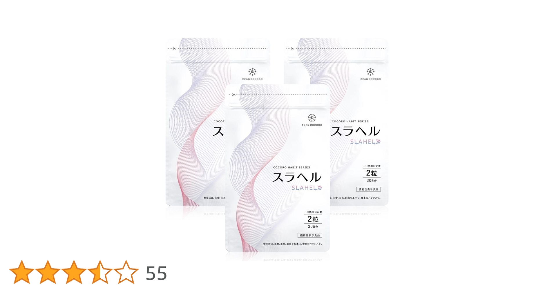 スラヘル・フロムココロ Amazon | 【東大卒医師推薦成分配合】スラヘル [ 内臓脂肪 血糖