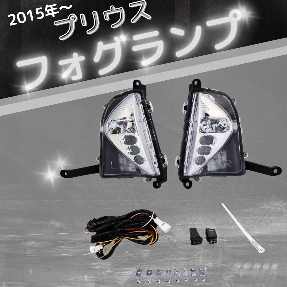 Amazon | プリウス 対応 2015年 フォグランプ キット 左右セット 純正