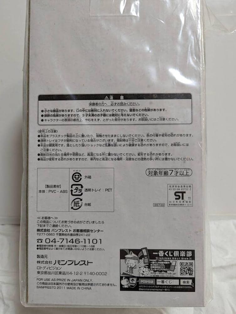 Amazon | モンハン 一番くじ 受付嬢 ササユ フィギュア MHP3rd