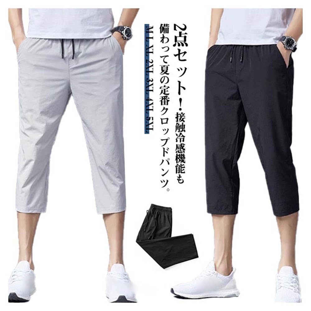 Amazon.co.jp: 7分丈 メンズ 速乾 トレーニング ひざ下 ワークパンツ