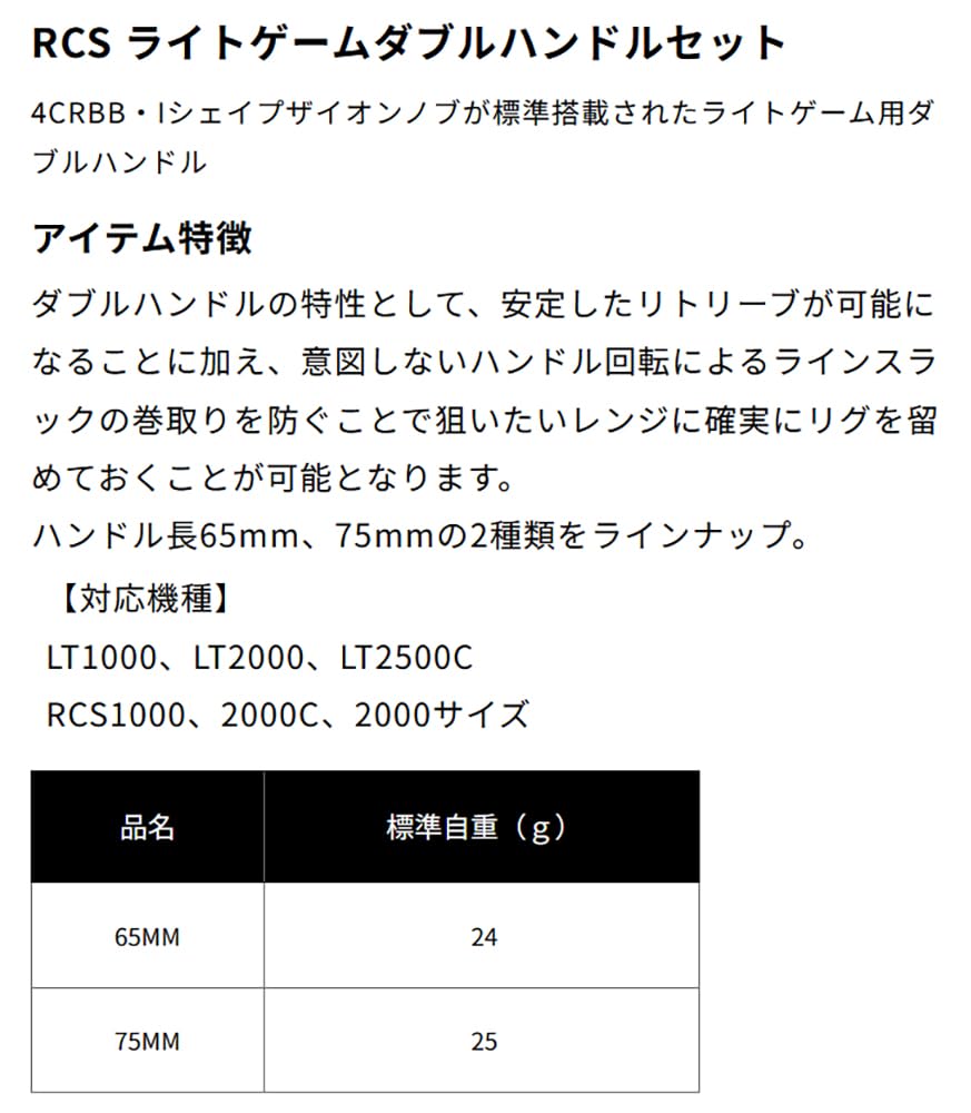 Amazon | ダイワslpワークス(Daiwa Slp Works) RCS ライトゲームダブル