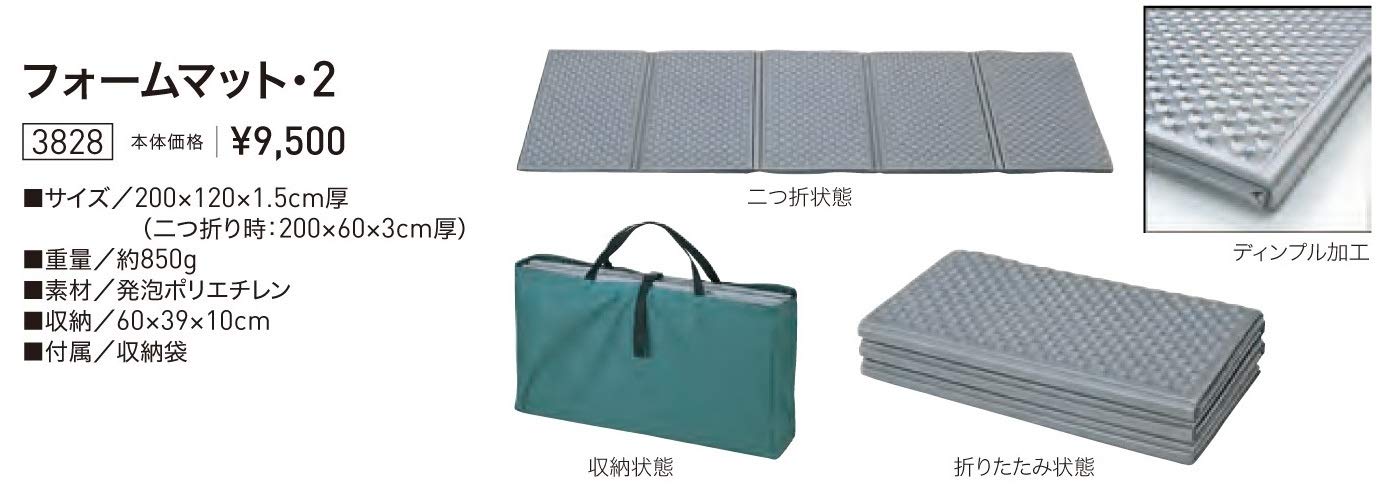 Amazon.co.jp: ogawa(オガワ) マットレス フォームマット・2 3828