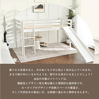 Amazon｜ロフトベッド 頑丈 ロータイプ 階段付き 天然木 コンセント