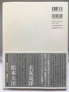 アンカル　バンドデシネ バンド・デシネの最重要作品が新装版となって登場！『アンカル