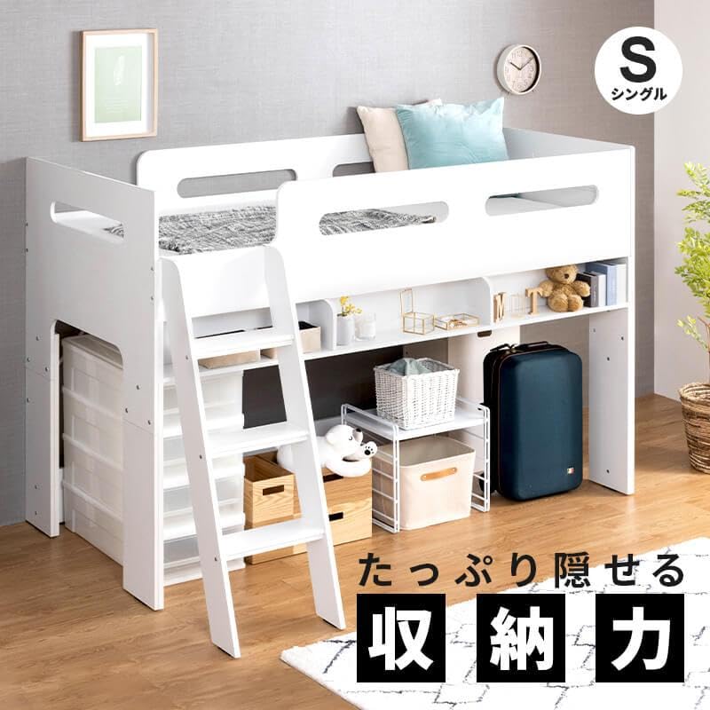 Amazon｜ロフトベッド ベッドフレーム シングル シングルベッド 高さ