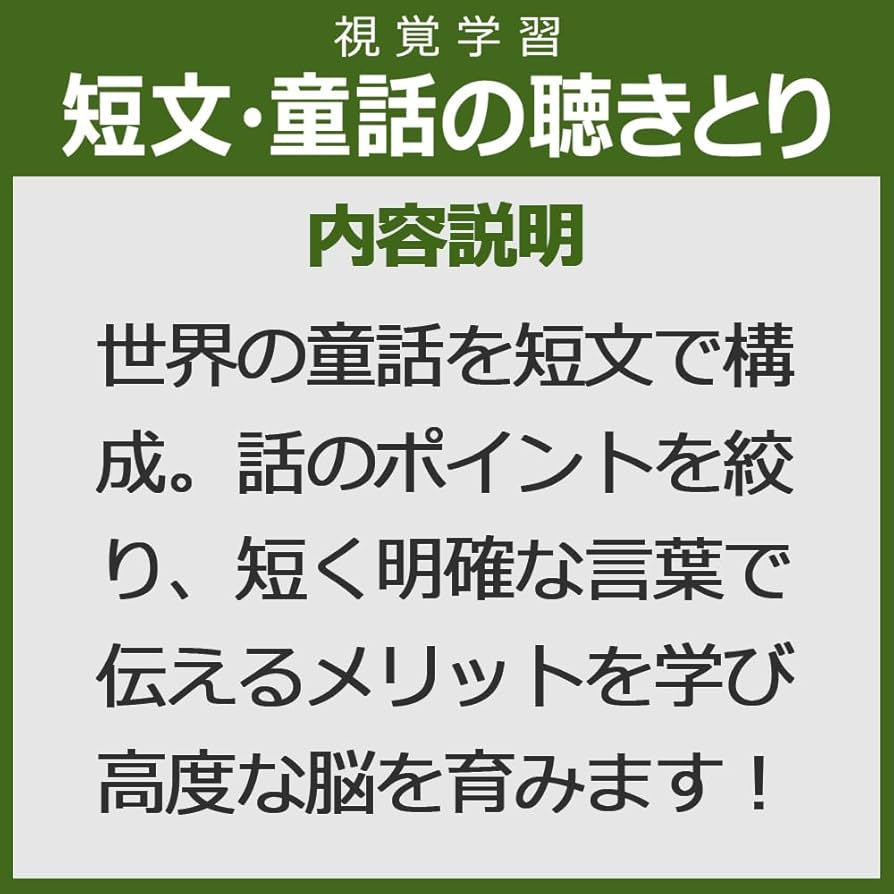 Amazon.co.jp: フラッシュカードDVD 短文・童話の聴きとり (2～6