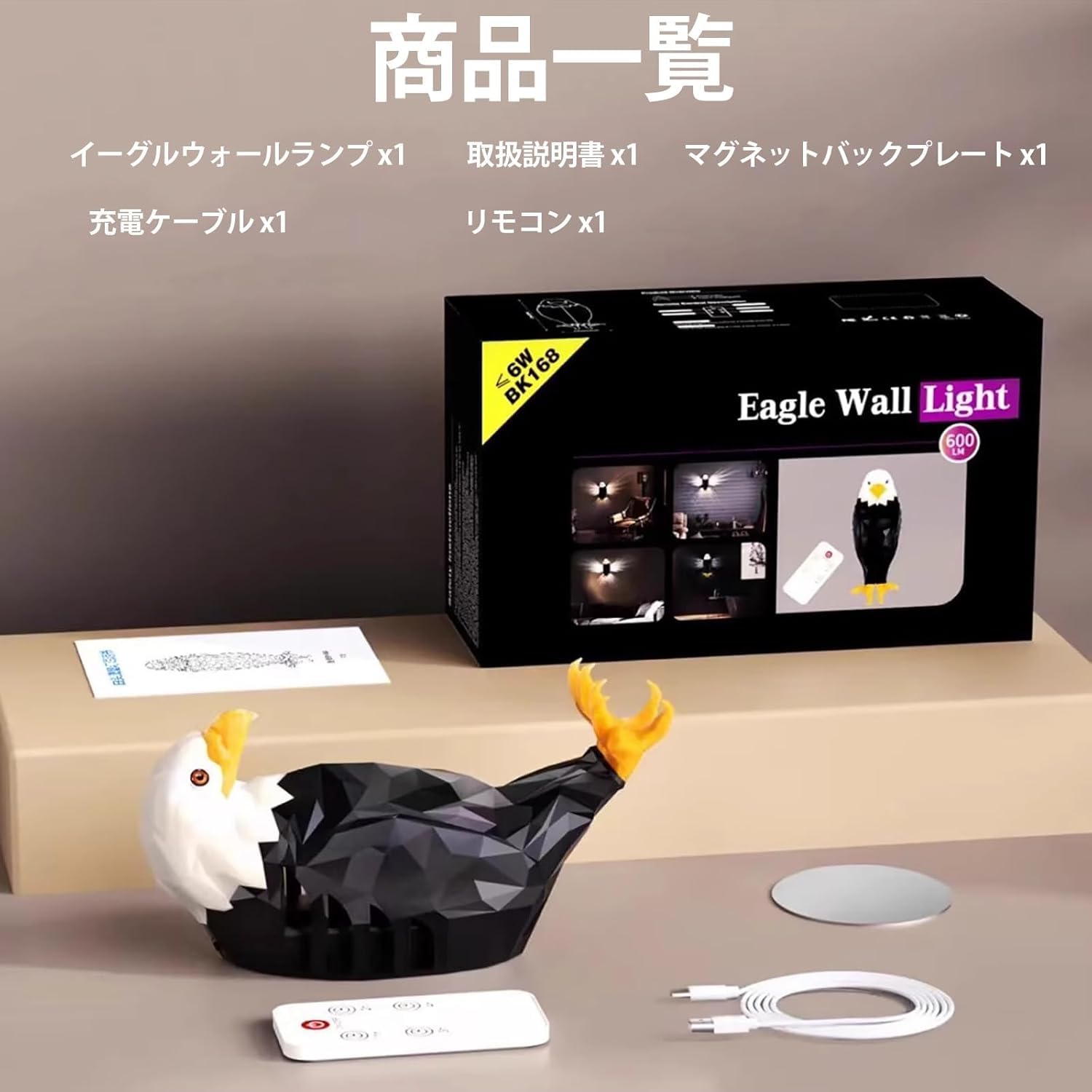 Amazon.co.jp : ハクトウワシ壁掛けライト、マグネット式 LED 壁掛け