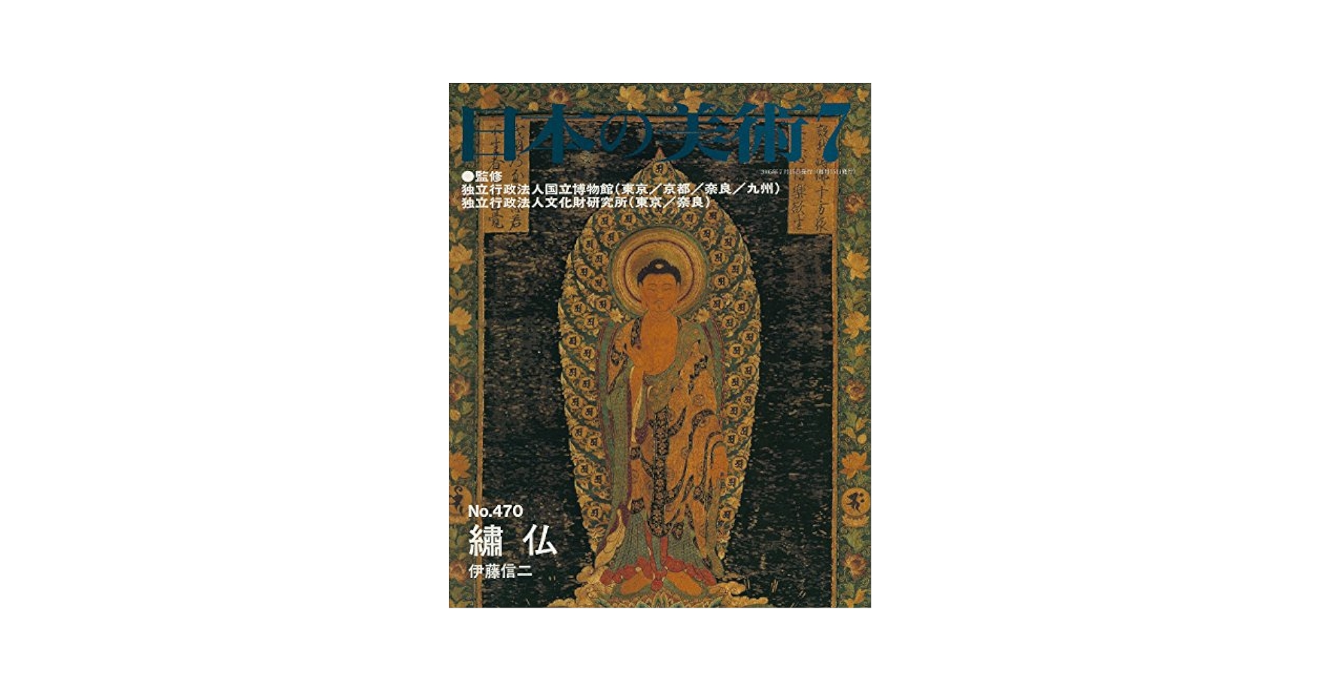 1900年('76伊/仏/西独)〈2枚組〉 Tsuchiya Koitsu (1870-1949) | Six woodblock prints depicting