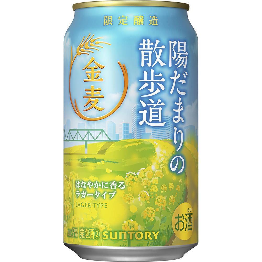 金麦 陽だまりの散歩道 350ml 24本 【はなやかな香りが特長のラガータイプ…