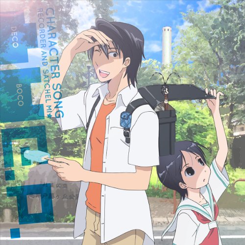 リコーダーとランドセル 歴代アニメ主題歌 Op En 全 8 曲 まとめ アニソンライブラリー