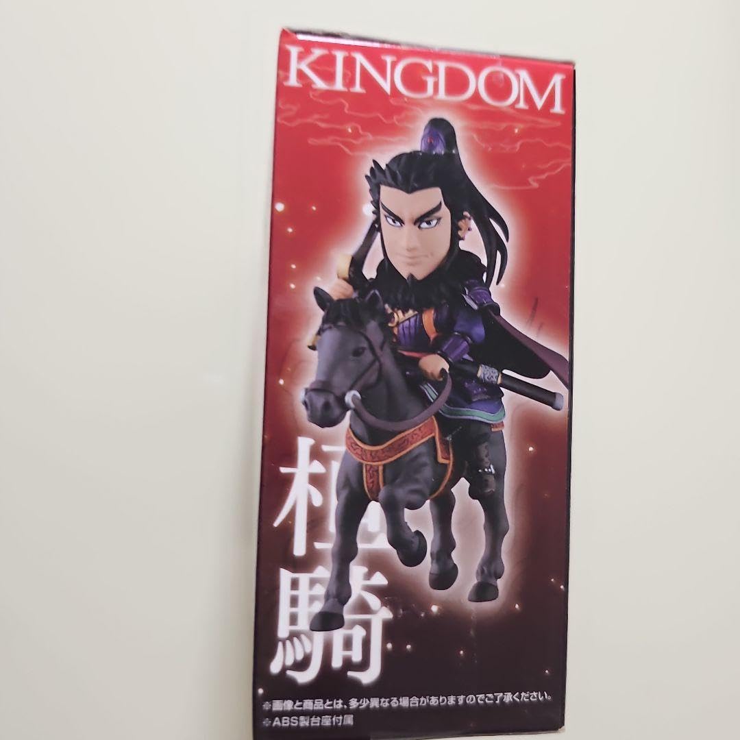 Amazon.co.jp: キングダム 一番くじ C賞 桓騎 フィギュア 10 10迄