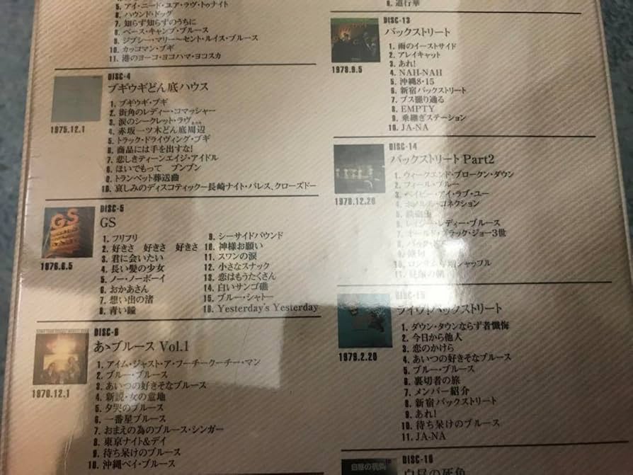 新品ダウンタウンブキウギバンド EMIイヤーズCD Box 宇崎竜童さんサイン付 Amazon.co.jp: ダウンタウンブキウギバンド EMIイヤーズCD Box