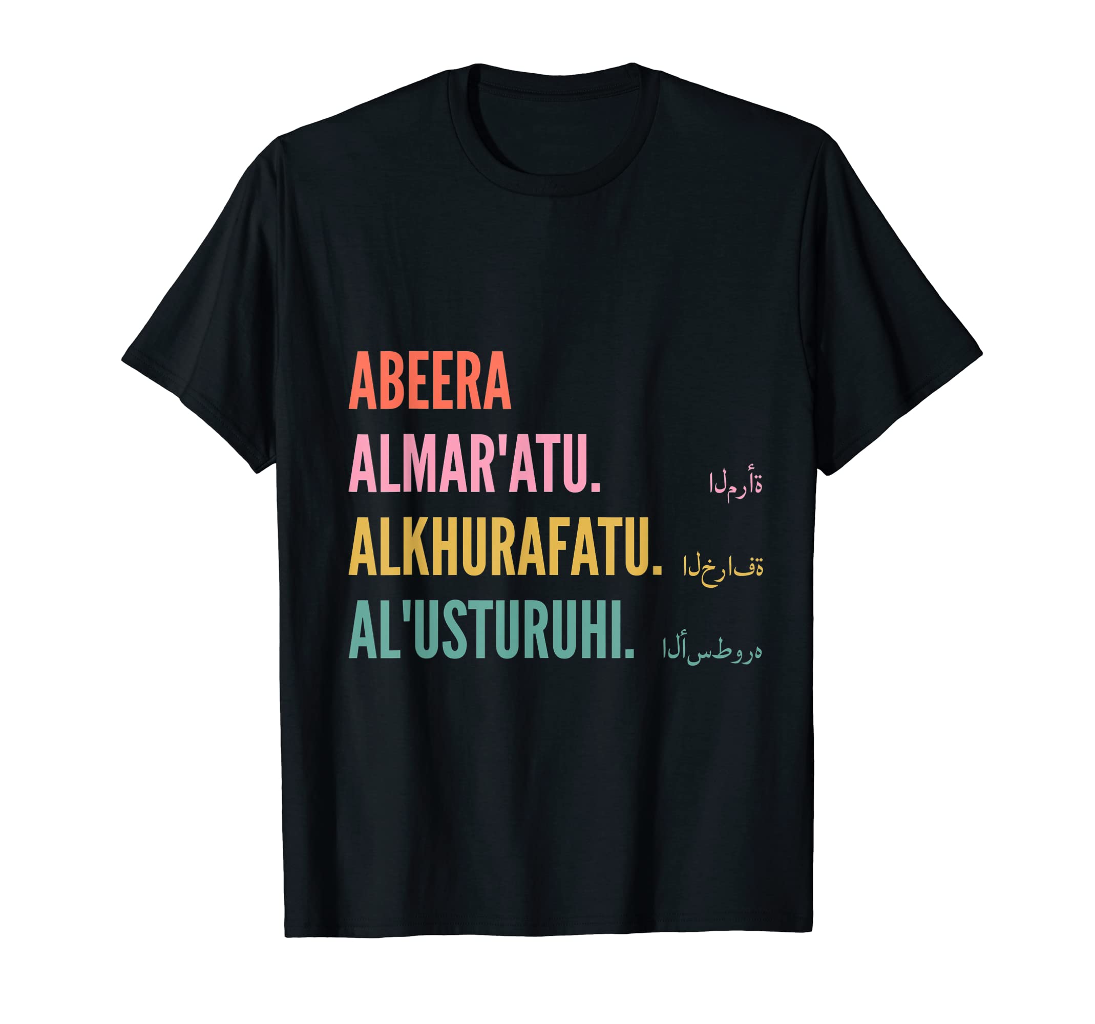 Funny Arabic First Name Design - Abeera T-Shirt