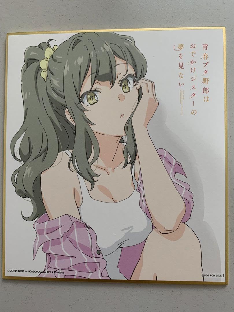 docobuy 青春ブタ野郎はおでかけシスターの夢を見ない 直筆　サイン　色紙 Amazon.co.jp: 青春ブタ野郎はおでかけシスターの夢を見ない 青ブタ