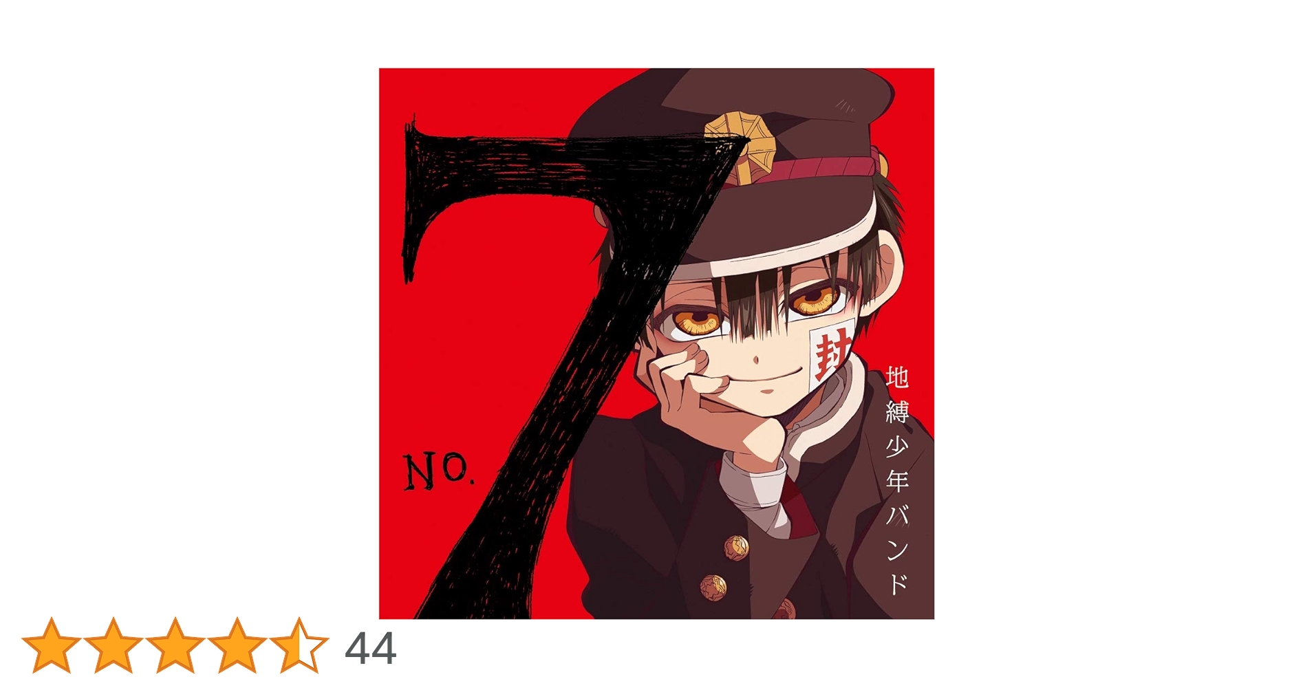 Amazon.co.jp: No.7[初回盤]: ミュージック
