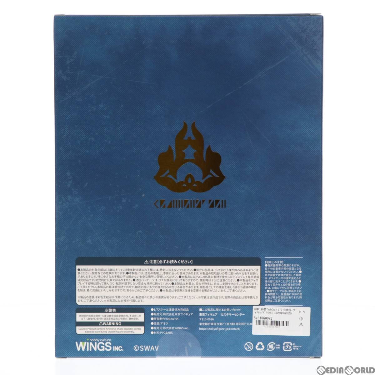 Amazon | [FIG]初秋 和装TechGear 1/7 完成品 フィギュア WINGS