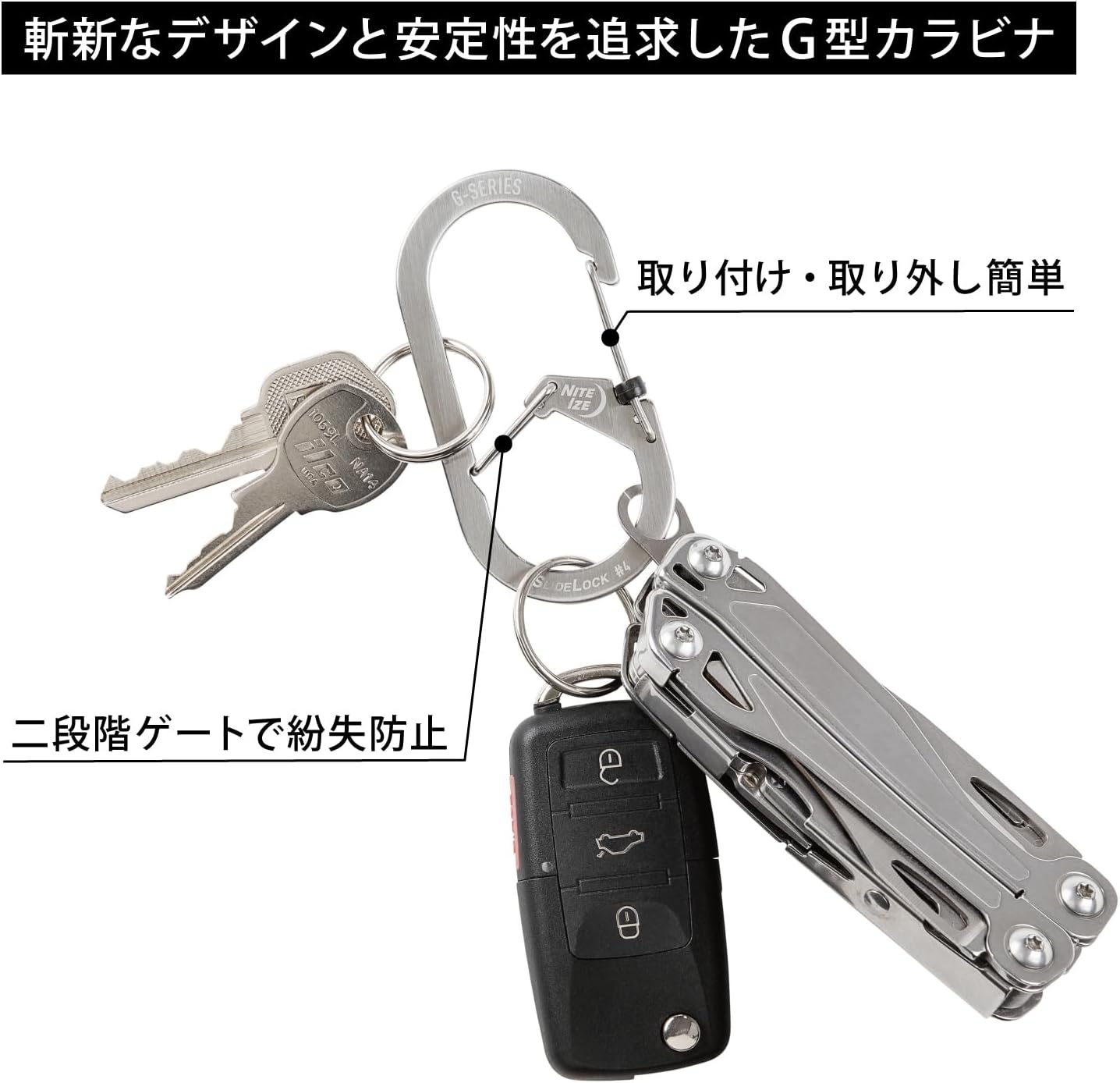 NITEIZE G Carabiner Slide Lock