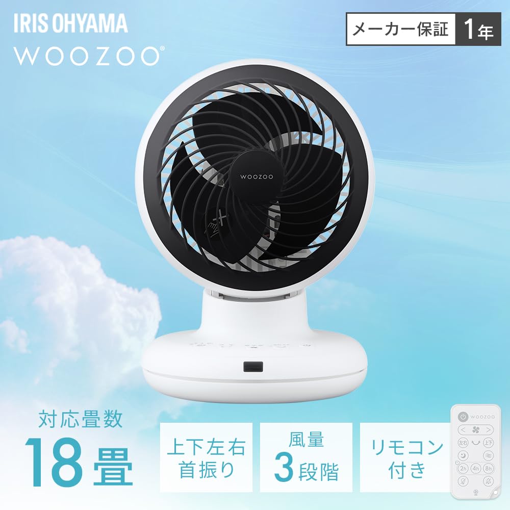【Amazon.co.jp限定】洗える アイリスオーヤマ サーキュレーター 18畳 部屋干し 梅雨対策 節電 分解丸洗い 上下左右 首振り リモコン付き パワフルコンパクトサーキュレーターAC AZCF-BC15TEC-W - 2
