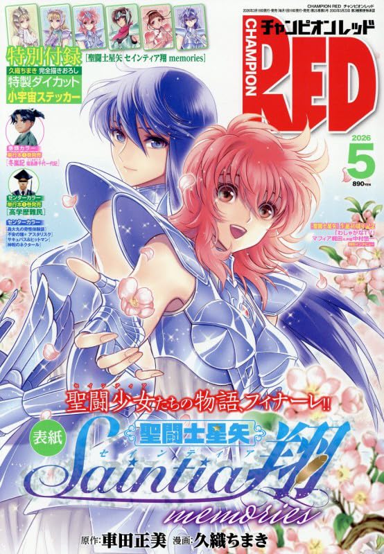 Amazon.co.jp: チャンピオンRED (5月号) : 本