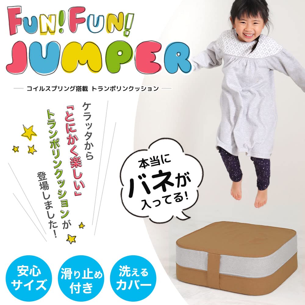 トランポリン クッション コイルスプリング搭載 ケラッタ Amazon | (ケラッタ) トランポリン クッション 【FUN FUN JUMPER