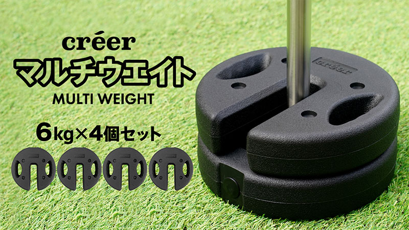 Amazon | créer(クレエ) テント タープ用 重り マルチウェイト