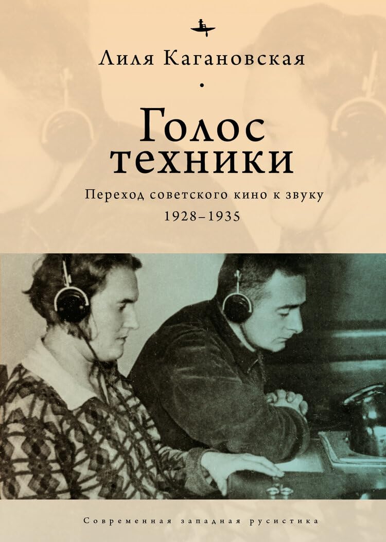 Soviet cinema's transition to sound livre analyse cinéma soviétique