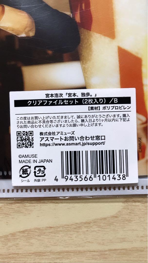 Amazon.co.jp: 宮本浩次2020ツアー パンフレット宮本独歩、クリア