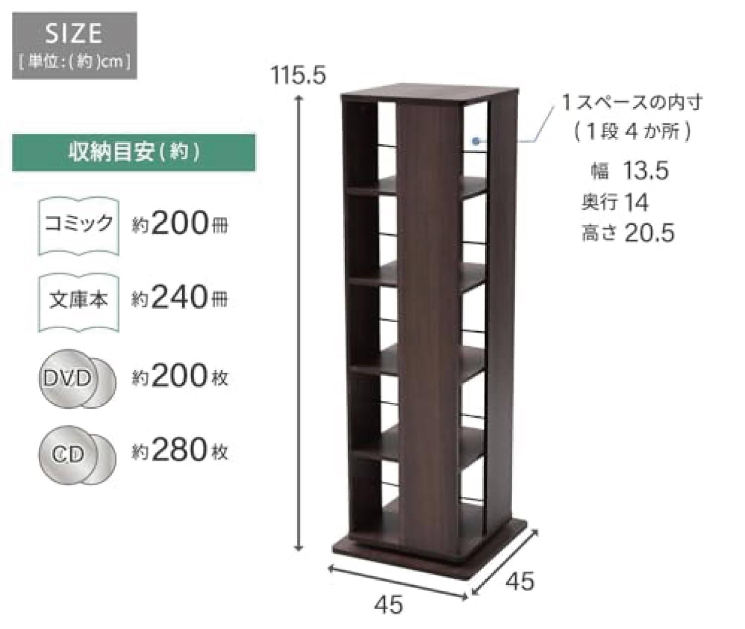Amazon｜回転本棚 幅45×奥行45×高さ115.5cm 5段 壁付け・角置き可