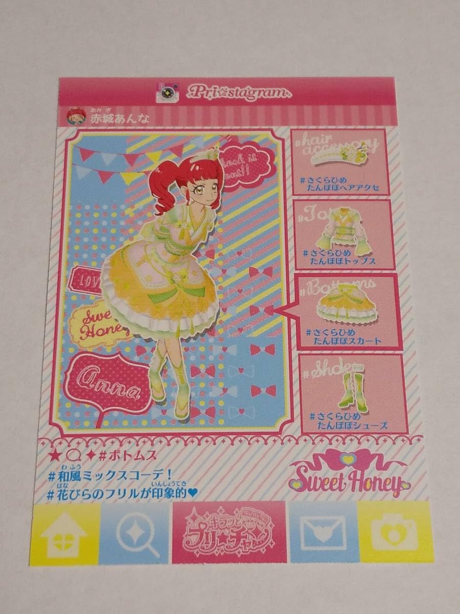 プリチャン カード キラッとプリチャン カード 4点セット - メルカリ
