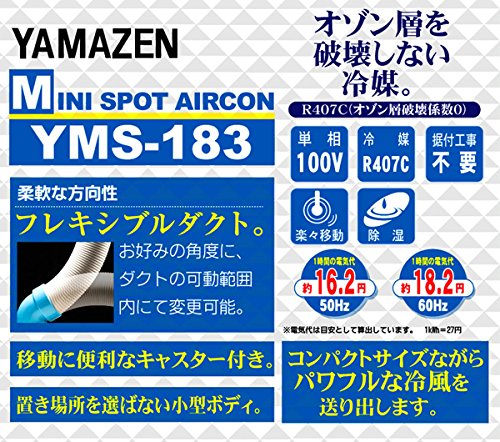 Amazon.co.jp: [山善] 【工事不要】 ポータブルクーラー スポット 