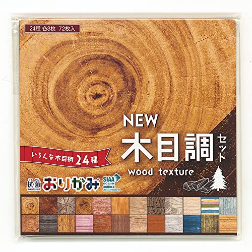 抗菌おりがみ NEW木目調セット