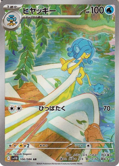 Amazon.co.jp: ポケモンカードゲームSV sv11B 拡張パック ブラック