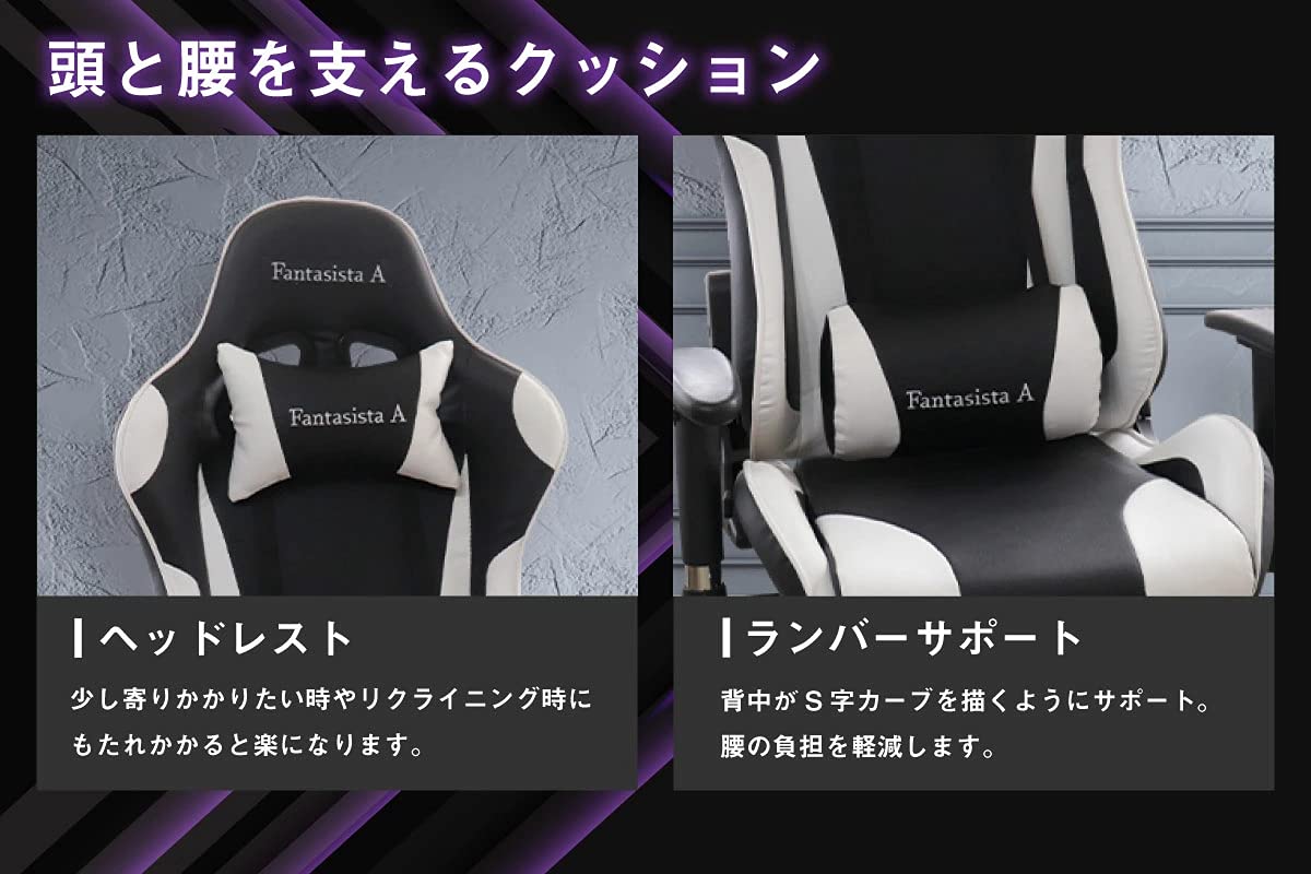 Fantasista A ゲーミングチェア Amazon.co.jp: Fantasista A ゲーミングチェア 約180度リクライニング