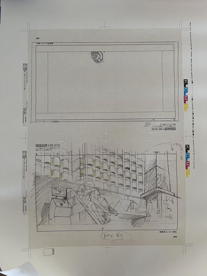 大友克洋全集　AKIRA アキラ 大友克洋 セル画展  複製原画 色校 入場特典 大友克洋全集 AKIRA セル画展 入場特典 色校正 複製原画 金田